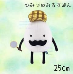 ひみつのおるすばん 探偵たまご ぬいぐるみ ロブロックス ROBLOX