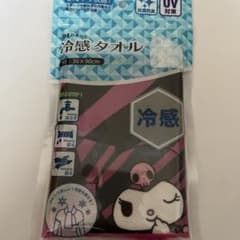 クロミ　冷感タオル