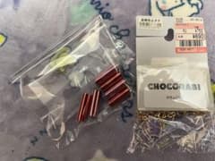 ちょこらびセットのサムネイル