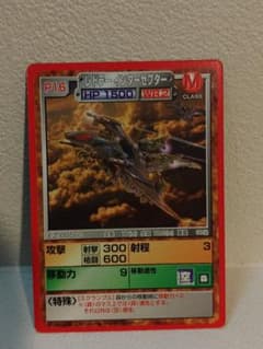 限定品　ゾイド　バトルカード　レドラーインターセプター 限定品 ゾイド バトルカード レドラーインターセプター - メルカリ
