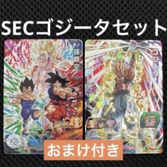 ドラゴンボールヒーローズ SECゴジータ フュージョンセット＋おまけ