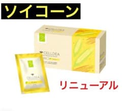 ダイアナ セルディア ソイコーン - メルカリ