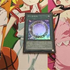黒の魔導陣のサムネイル