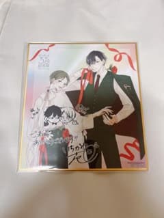 ビーボーイ展 色紙 いちかわ壱 ビーボーイ展 色紙 いちかわ壱 - メルカリ