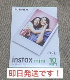 チェキフィルム instax mini フジフィルム 10枚 おまけ選択可のサムネイル