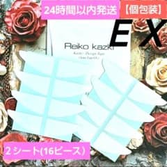 かづきれいこデザインテープ♡EX♡イージータイプご使用方法説明書つき【お裾分け】のサムネイル