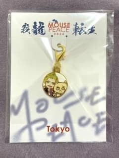 KAT-TUN 上田竜也 MOUSE PEACE  東京 会場限定 チャームのサムネイル