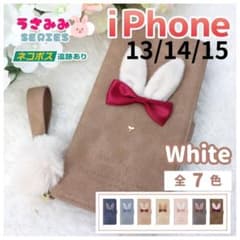 iPhone 13 14 수첩형 토끼 케이스 귀여운 화이트/1012
