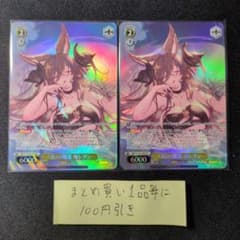 ヴァイスシュヴァルツ 金の爛夏 ガレヲン 2枚セット グラブル - メルカリ