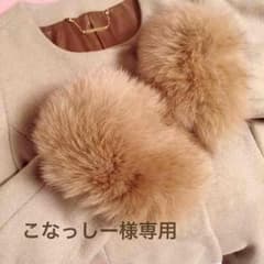 ふわふわ！ノーカラー❇︎ファーコートのサムネイル