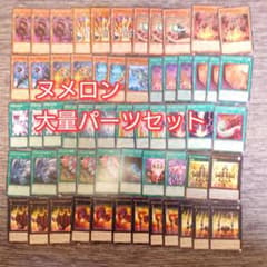 パ7919 遊戯王 ヌメロン デッキ パーツ - メルカリ