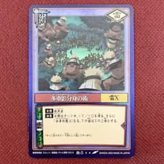 即日発送 多重影分身の術 SR NARUTO カードゲームのサムネイル