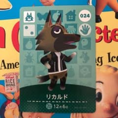 リカルド　amiiboカードのサムネイル