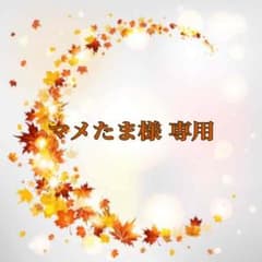 ルームウェア 上下セットのサムネイル