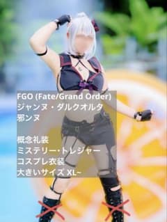 FGO レースクイーン ジャンヌ コスプレ一式 FGO ジャンヌオルタ 邪ンヌ ミストレ コスプレ衣装 大きいサイズ XL
