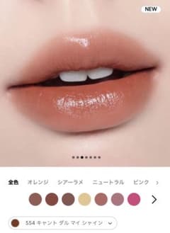 MAC ラスターグラスシアーシャインリップスティック 554のサムネイル
