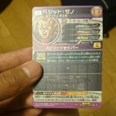 ドラゴンボールヒーローズのサムネイル