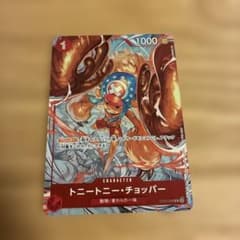 トニートニー・チョッパー フラッグシップバトルベスト8 C ST01-006