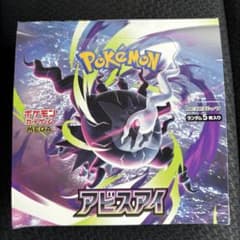 新品未開封 ポケモンカードゲーム アビスアイ box シュリンクなし 匿名