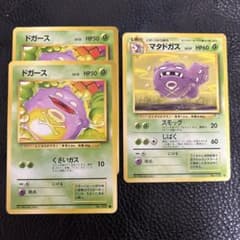 ポケモンカード 旧裏面 ドガース マタドガス 3枚セット - メルカリ