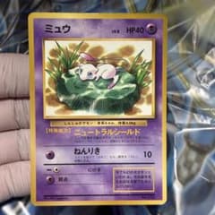 良品】ミュウ Mew コロコロコミック 旧裏 光沢あり ニュートラル