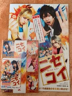 1/31まで上映劇場あります。ニセコイ前売特典付ムビチケのサムネイル