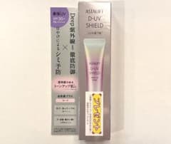 新品未開封 ASTALIFT アスタリフト UV化粧下地のサムネイル
