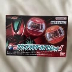 DXサウンドライダーカプセム01のサムネイル