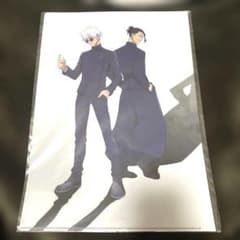 ☆新品未使用 呪術廻戦クリアファイル 五条悟クリアファイル 夏油傑