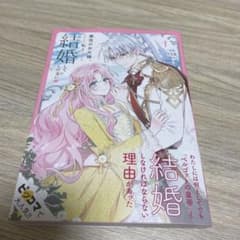 悪党のお父様、私と結婚してください 1のサムネイル