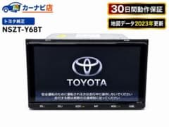 ☆30日間保証☆地図2023年トヨタ純正 メモリーナビ NSZT-Y68T - メルカリ