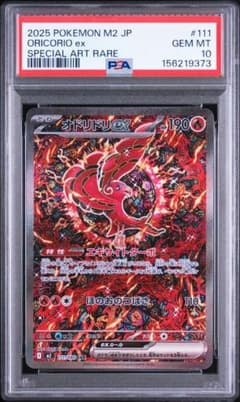 PSA10 オドリドリex SAR インフェルノX 111/080 - メルカリ
