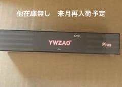 YWZAO Plus X23 5g 1本のサムネイル