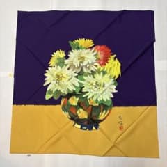 【未使用】文化勲章受章 堅山南風 画「菊」大判風呂敷 朝日生命 記念品のサムネイル