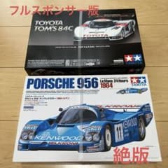 絶版 タミヤ 1/24 ポルシェ956 トヨタトムス84C 2個セット 絶版 タミヤ 1/24 ポルシェ956 トヨタトムス84C 2個セット - メルカリ
