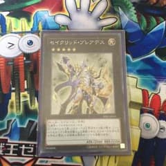 遊戯王 セイクリッド プレアデスのサムネイル