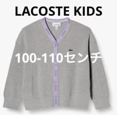 LACOSTE KIDSネームテーピングVネックカーディガン／ラコステのサムネイル