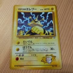 マチスのエレブーLV.28 ★ ジム拡張第1弾 リーダーズスタジアム マチスのエレブーLV.28 ☆ ジム拡張第1弾 リーダーズスタジアム - メルカリ