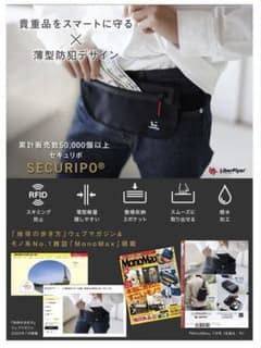 LiberFlyer セキュリティポーチ ウエストポーチのサムネイル