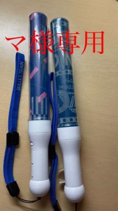 超特急 2号車 カイ ペンライトのサムネイル