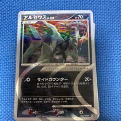 ポケモンカード アルセウスLV.100 悪タイプのサムネイル