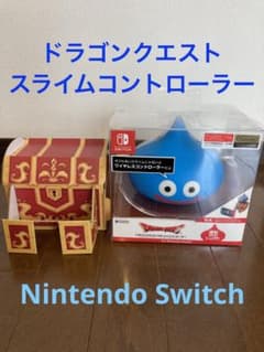 ドラゴンクエストスライムコントローラーHORI NSW-147のサムネイル