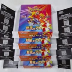 ポケモンカードゲーム空箱 熱風のアリーナ 4箱ペリペリ付き