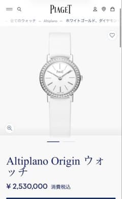 PIAGET Altiplano Origin G0A44532 ホワイト - メルカリ