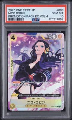 ワンピースカード ニコ・ロビン C 25周年 コミック背景【PSA10