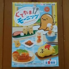 ぐでたまモーニングのサムネイル