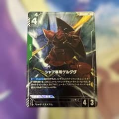 LR+ シャア専用ゲルググ(パラレル) ガンダムカードゲーム - メルカリ