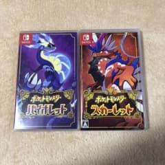 【2本セット】バイオレット&スカーレット　ポケモンSwitchソフトのサムネイル