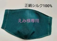 えみ様専用　２枚のサムネイル