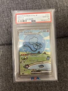 ミュウex SAR スカーレット&バイオレット ハイクラスパック シャイニート…のサムネイル